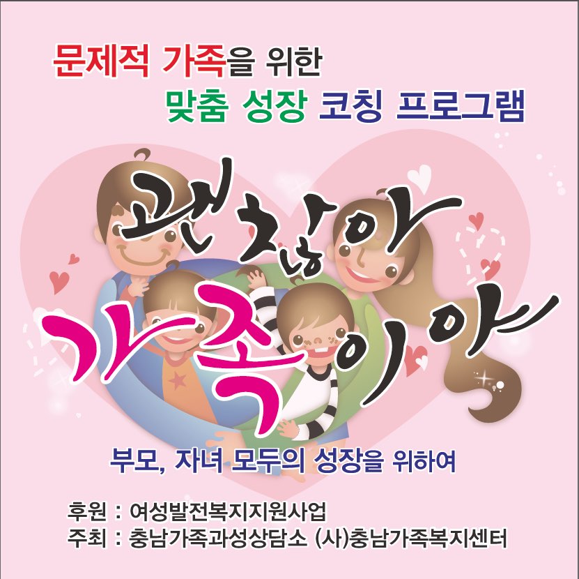 2015괜찮아가족이야.jpg