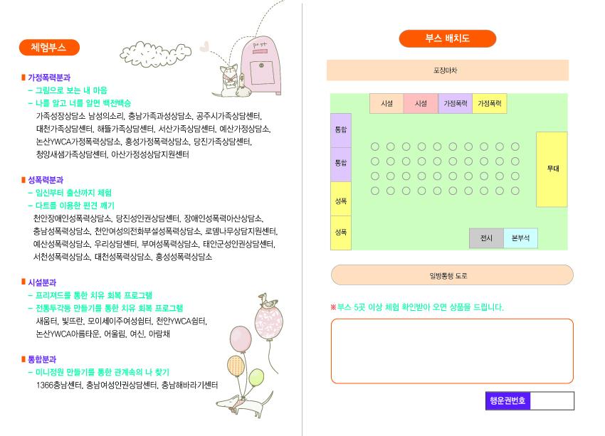 페스티벌 일정안내2(2차) 복사.jpg