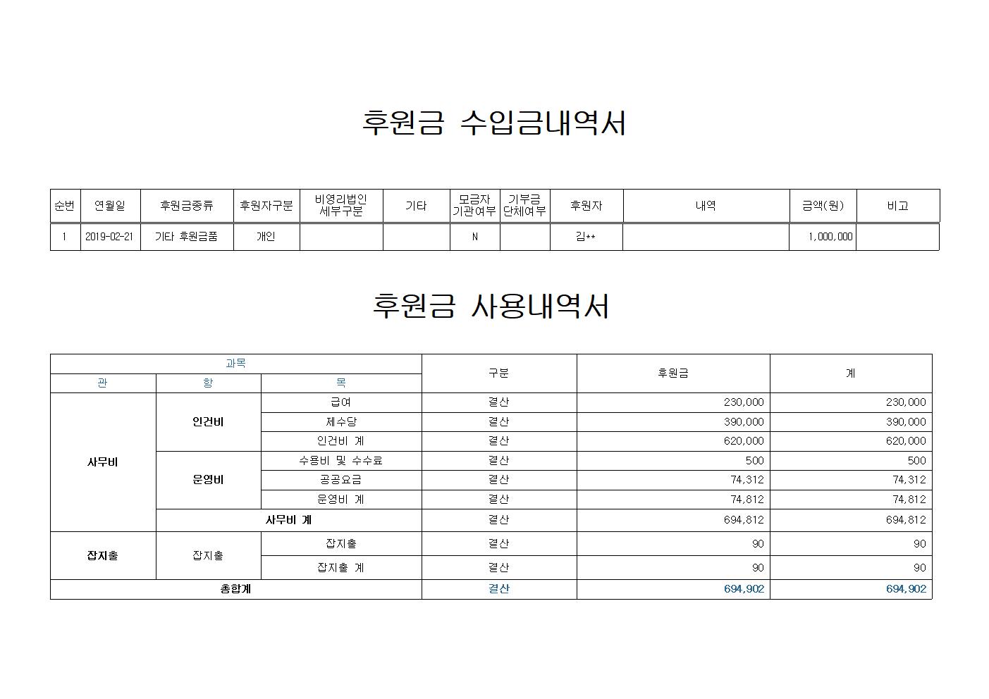 결산보고 공시002.jpg